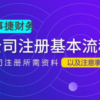石家莊市企業注銷代辦公司