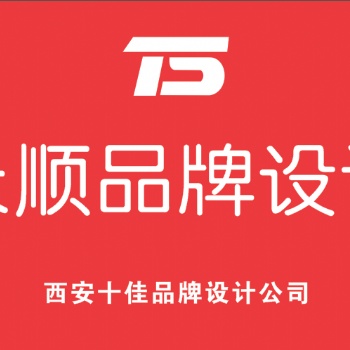西安特產包裝設計、印刷、送貨上門