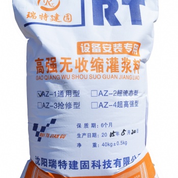 AZ設(shè)備安裝高強(qiáng)無收縮灌漿料