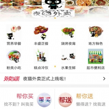 跑腿小程序APP開發