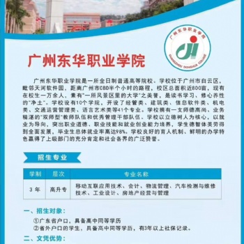 深圳寶安沙井怎樣提升全日制學(xué)歷
