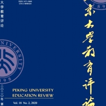 北京大學教育評論期刊，北大核心，好發表，出刊快。