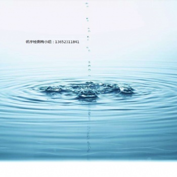 出具報告－水質檢測報告