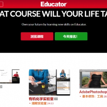 Educator在線登陸中國(guó)！提升外語(yǔ)這邊看過來(lái)