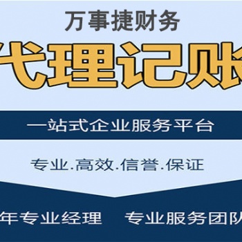 石家莊長安區高管變更材料