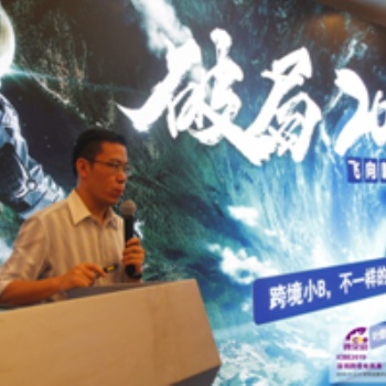 2020深圳國際跨境電商交易展會(huì)