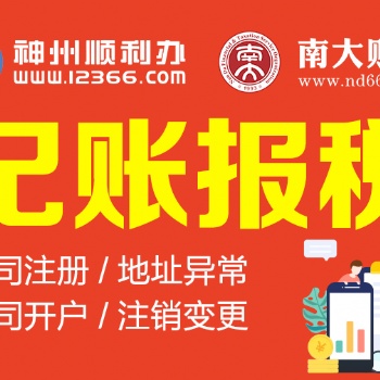 疫情下，江門公司合理“稅務(wù)籌劃”才是**的生存之路
