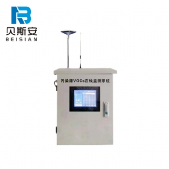 石化行業(yè)VOCs監(jiān)測(cè)系統(tǒng)設(shè)備-BSA/QT-CJVOC-100 貝斯安智能