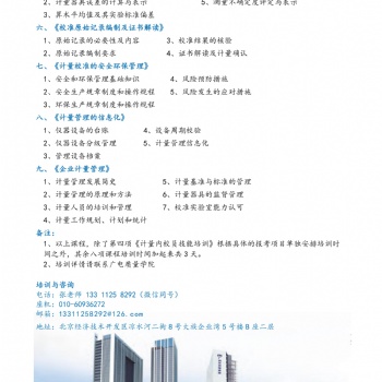 佛山整車(chē)及零部件企業(yè)氣味評(píng)價(jià)員、氣味檢測(cè)員培訓(xùn)