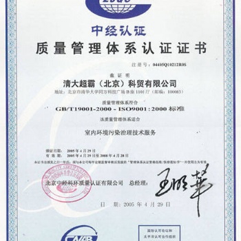 聊城市企業(yè)申請(qǐng)ISO9001質(zhì)量管理體系認(rèn)證的好處的轉(zhuǎn)唄材料