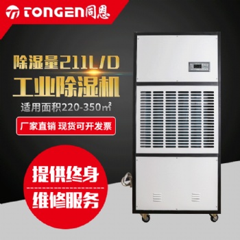 工業(yè)除濕機性價比高的廠家