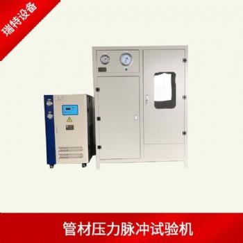 制動軟管水壓試驗機(jī)-硅膠管水壓試驗機(jī)-水壓試驗設(shè)備