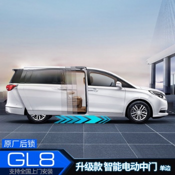 深圳別克gl8改裝智能電動(dòng)中門
