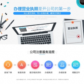 重慶工商注冊公司免費注冊/注冊地址 代理記賬、稅務(wù)/法律咨詢