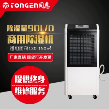木材烘干房大功率除濕機批發(fā)價格