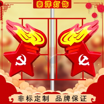 led火炬星星造型燈 戶外亞克力吸塑中國結太陽能防水發光景觀燈燈