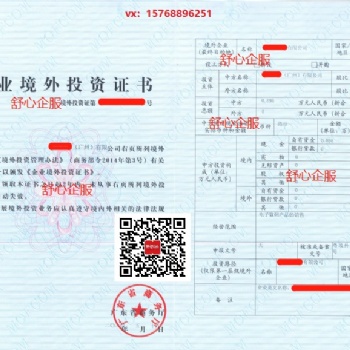 發(fā)改委修改境外投資規(guī)則 10億美元以下只需備案 據(jù)報道，日前從業(yè)內(nèi)**人士處獲悉，國家發(fā)改委相關(guān)部
