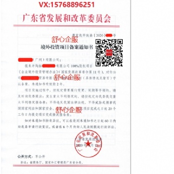 講座分享：境外投資備案法規(guī)剖析及案例詳解