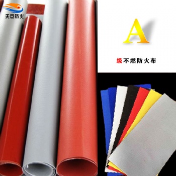 廠家防火布卷狀硅膠涂層無堿玻璃纖維材質(zhì)阻燃防火布現(xiàn)貨