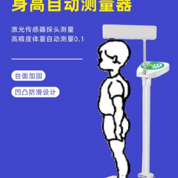 身高體重一體機(jī)智能稱重批量測(cè)試數(shù)據(jù)導(dǎo)出