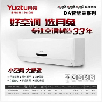 南潯 橫街 織里出售 出租 全新空調(diào) 二手空調(diào)