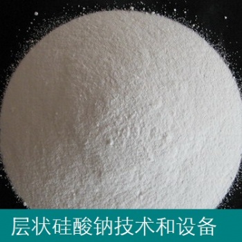 層狀硅酸鈉技術和設備