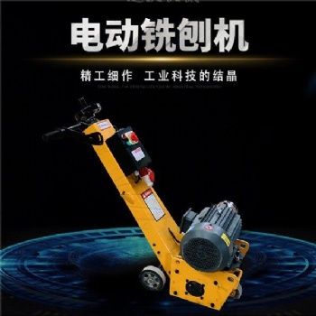 河南駐馬店混凝土水泥地面銑刨機(jī)