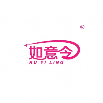 如意令14類珠寶鐘表類商標轉讓買賣就到贊標