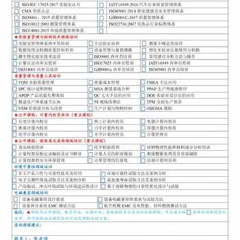 安徽蚌埠馬鞍山銅陵實驗室cnas認(rèn)可輔導(dǎo)cnas認(rèn)可咨詢