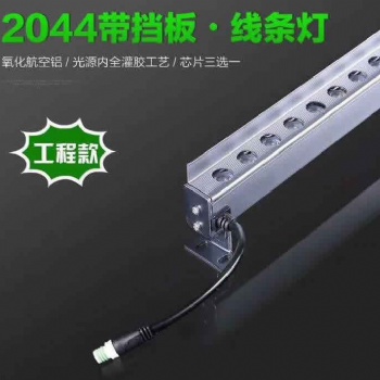 華萬照明-2024帶擋板線條燈