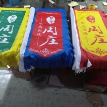 武漢旗幟制作 專業(yè)旗幟制作 各類全彩旗幟制作
