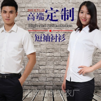 南京純色襯衫定制批發(fā) -南京女士白領(lǐng)襯衣定制-南京團購襯衫印字