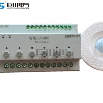 AJT-RM0420A 4路場(chǎng)館照明開(kāi)關(guān)控制模塊