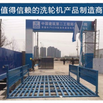 駐馬店工程洗車機(jī)發(fā)貨迅速服務(wù)周到