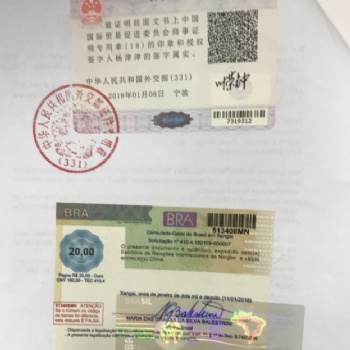 專業(yè)辦理公證書（北京，上海，廣州，香港）巴西駐華大使館認證