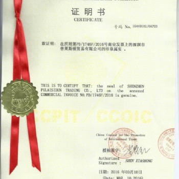 專業(yè)辦理公證書（北京，上海，廣州，香港）土耳其駐華大使館認證