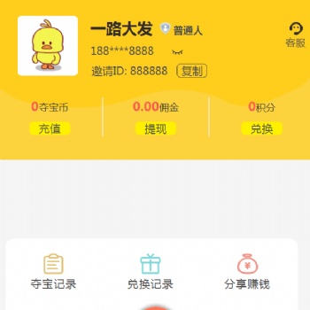 一元購APP開發成品出售
