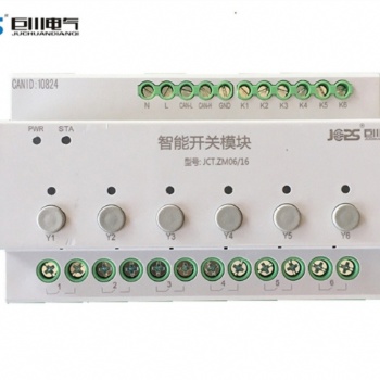 N512/21走廊照明控制模塊4路開(kāi)關(guān)執(zhí)行器
