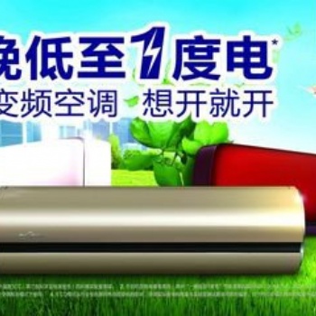 遼寧沈陽(yáng)美的空調(diào)總代理銷售公司廠家辦事處