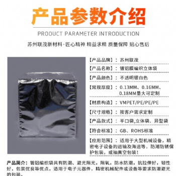 無錫鍍鋁編織袋生產廠家