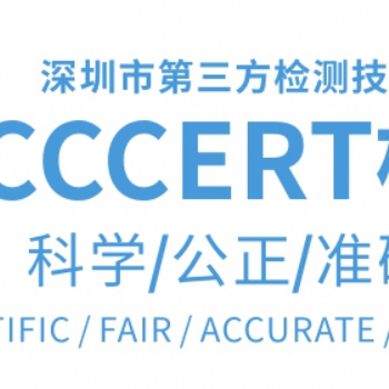 深圳市第三方檢測技術(shù)有限公司