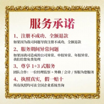 0元注冊(cè)1元代理記賬注銷(xiāo)變更辦照