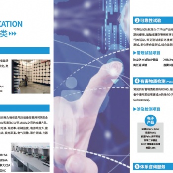 電磁兼容指令(EMC)|電磁兼容測試|電磁兼容標準