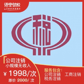 重慶齊齊代理記賬服務(wù)中心（普通合伙）公司注銷