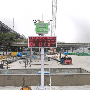 黑龍江鶴崗建筑工地?fù)P塵噪聲在線監(jiān)測儀加盟費(fèi)