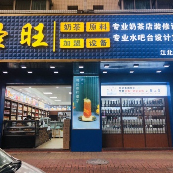 圣旺奶茶設備原料 果泥果醬果汁價格低