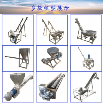 不銹鋼螺桿提升機(jī)自動(dòng)定量上料機(jī)密封式蛟龍輸送機(jī)廠家