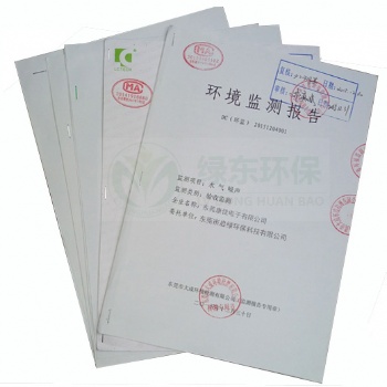 東莞大嶺山辦理環(huán)保驗收環(huán)境檢測