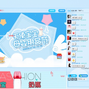 2020年火爆中國的母嬰直播系統搭建