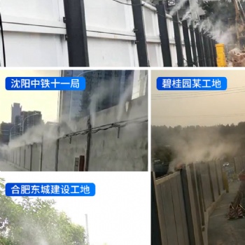 工地圍擋噴淋除塵圍擋噴淋安裝規(guī)范